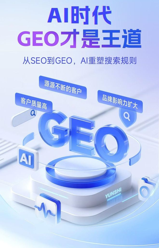 标准化赋能廛河回族区本地数字营销 国硕AI重构国内GEO优化服务新生态